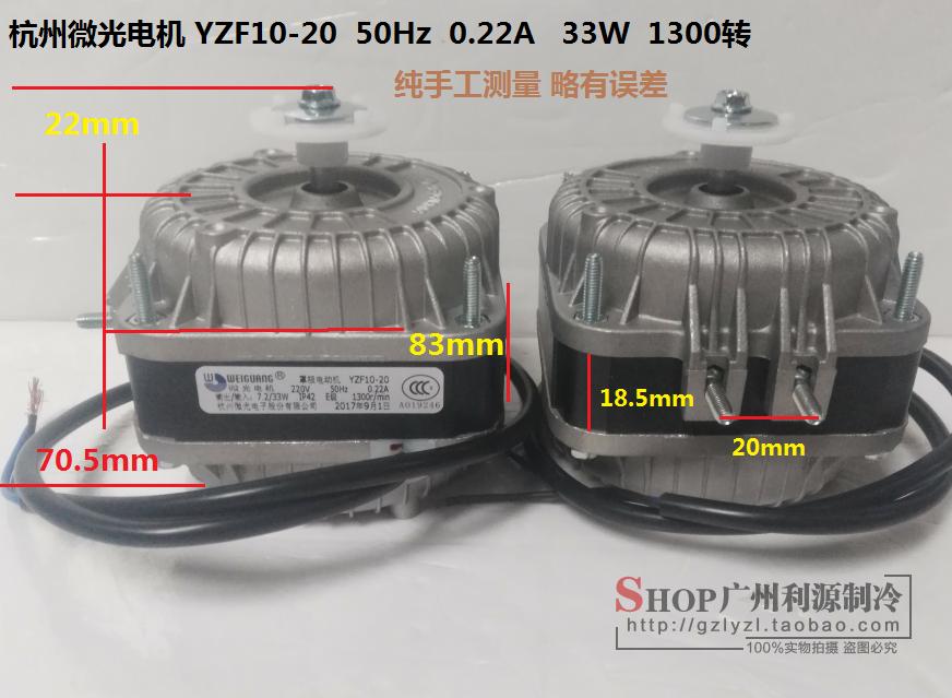 Glimmer Shaded pole motor YZF10-20 33W thick Freezer Refrigerators Fan Refrigerator Dissipate heat motor Net cover leafin the Large household appliances , Large appliance parts , Refrigerator parts category - from Buy2taobao.com to provide professional Taobao agent buy service