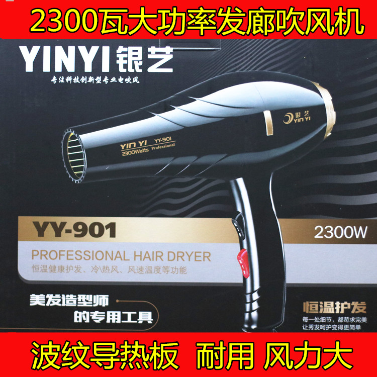 Silver Arts high-power hair drier 901 beauty salon Barber Shop household Hair drier major dormitory Hot and cold Mutein the Personal Care/Health/Massage equipment , Hair Tool , Hair dryer category - from Buy2taobao.com to provide professional Taobao agent buy service