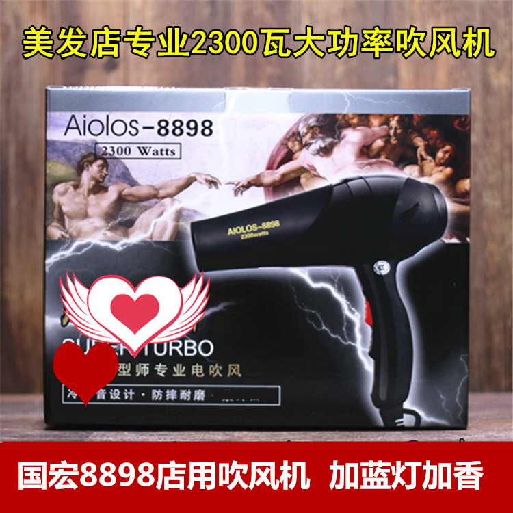 包邮正品国宏8898吹风机2300防摔耐磨蓝光加香美发店大功率吹风机|ruв категории личный уход/Здравоохранение/массажное оборудование, парикмахерских инструментов, фен - от Buy2taobao.com для оказания профессиональной услуги покупки агента Taobao