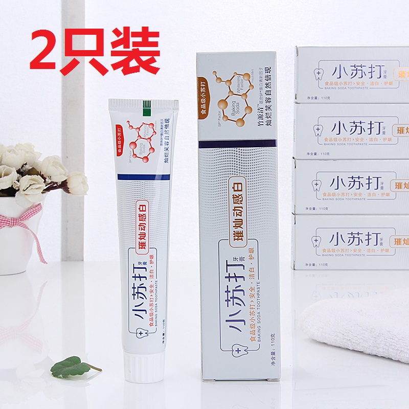 Baking soda toothpaste 110g*2 skin whitening Tooth Fresh breath toothpaste sea salt toothpaste Glister Whitein the Care cleaners/Sanitary napkins/Paper/Aromatherapy , Shampoo bath/Personal cleanliness , Oral Care , Toothpaste category - from Buy2taobao.com to provide professional Taobao agent buy service