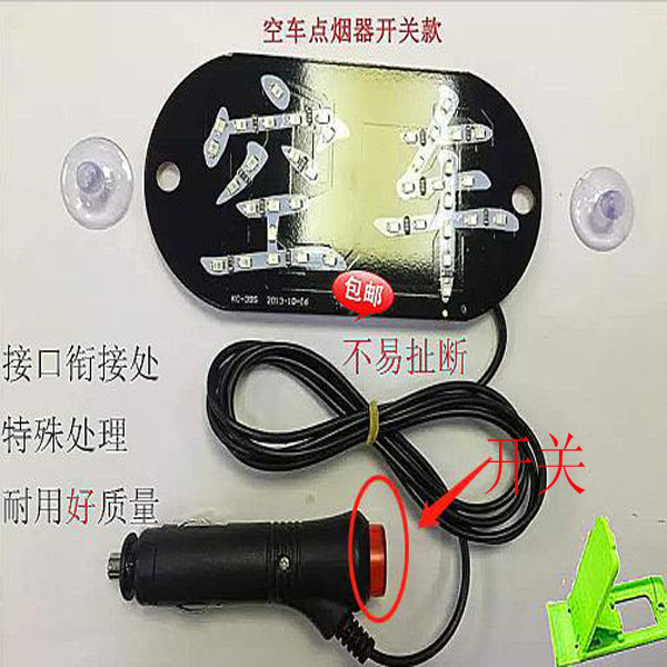 包邮空车灯 空车牌 汽车红色LED灯 拉活小灯小红灯出租小灯拉活灯在类目 汽车/用品/配件/改装, 汽车零配件, 车用附件, 出租车计价器/空车牌中 - 来自Buy2taobao.com提供专业的淘宝代购服务