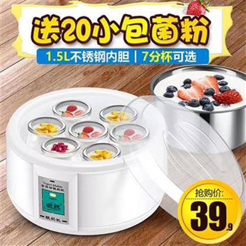 領銳PA-15A 家用全自動酸奶機1.5L大容量7分杯米酒納豆在類目 廚房電器, 酸奶機中 - 來自Buy2taobao.com提供專業的淘寶代購服務
