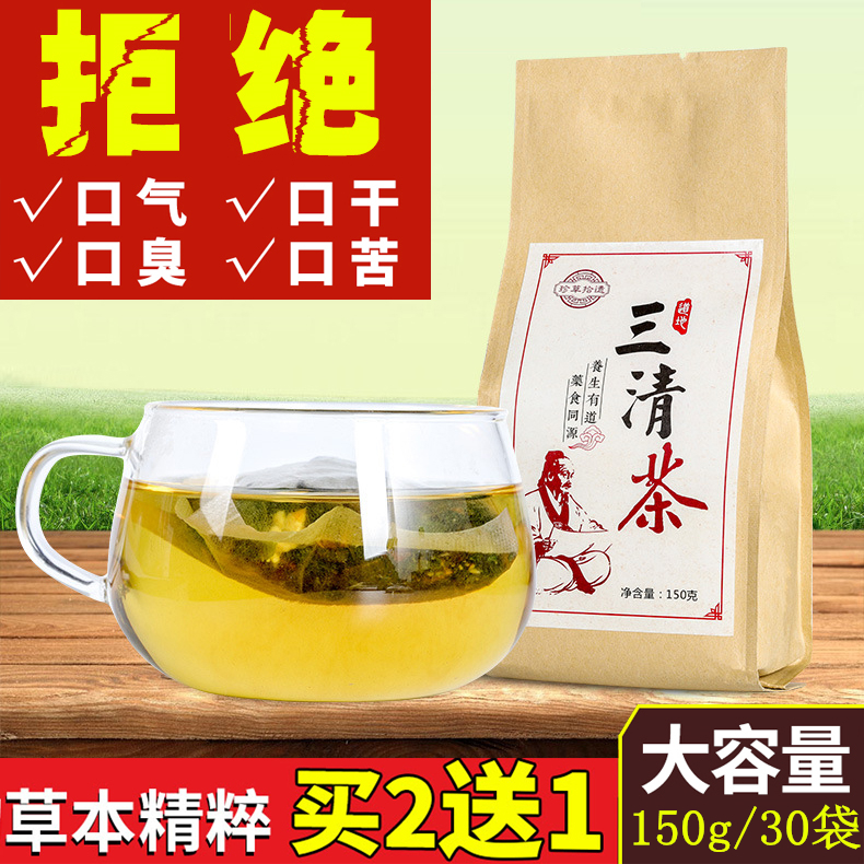 口臭重調理腸胃 除口臭 去口臭神器口苦幹口氣清新口腔去除三清茶在類目 洗護清潔劑/衛生巾/紙/香薰, 洗髮沐浴/個人清潔, 口腔護理, 口腔清新劑中 - 來自Buy2taobao.com提供專業的淘寶代購服務