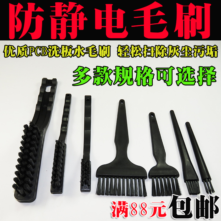 防静电毛刷电路板刷子清洁毛刷PCB板弹性毛刷静电防护刷曲柄牙刷在类目 五金/工具, 手动工具, 其他手动工具, 静电防护刷中 - 来自Buy2taobao.com提供专业的淘宝代购服务