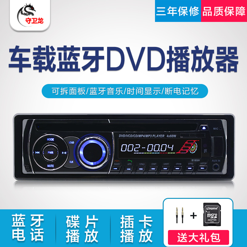12V24V Universal Car DVD automobile Bluetooth sound player truck MP3 Radio card CD hostin the Car/Articles/Fitting/Refit , Car Audio/Car Electronics/Electric , Car Audio , Car MP3/MP4 category - from Buy2taobao.com to provide professional Taobao agent buy service