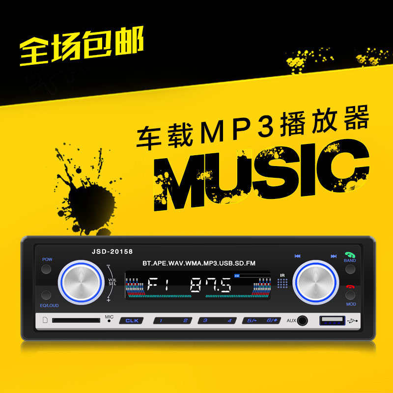12V24V通用車載藍牙MP3播放器貨車插卡收音機代汽車CD音響DVD主機在類目 汽車/用品/配件/改裝, 汽車影音/車用電子/電器, 汽車影音, 車載MP3/MP4中 - 來自Buy2taobao.com提供專業的淘寶代購服務