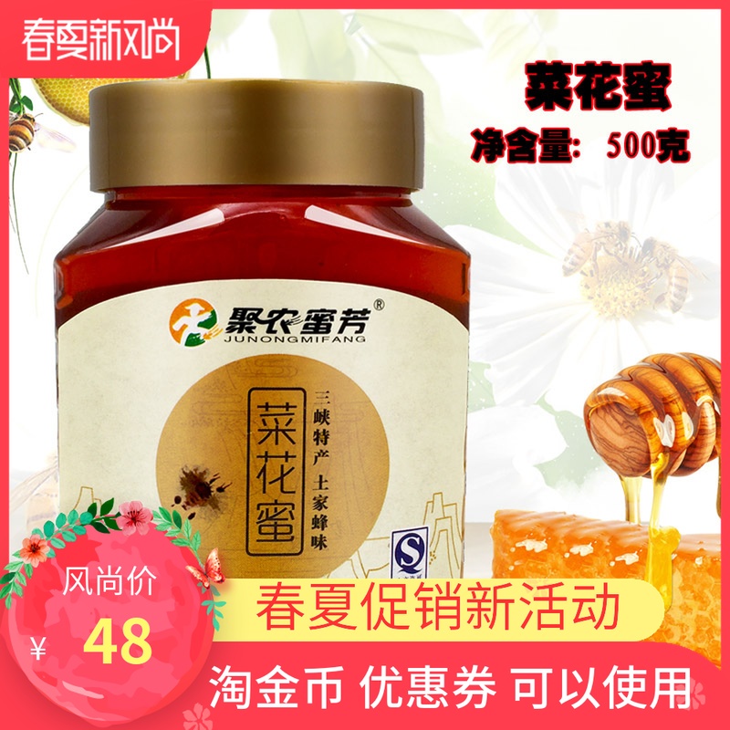 Wooden spoon Yichang Cauliflower honey 500g Soil honey Production Farm In the peak Canola flowerin the Traditional nourishing food , Honey category - from Buy2taobao.com to provide professional Taobao agent buy service