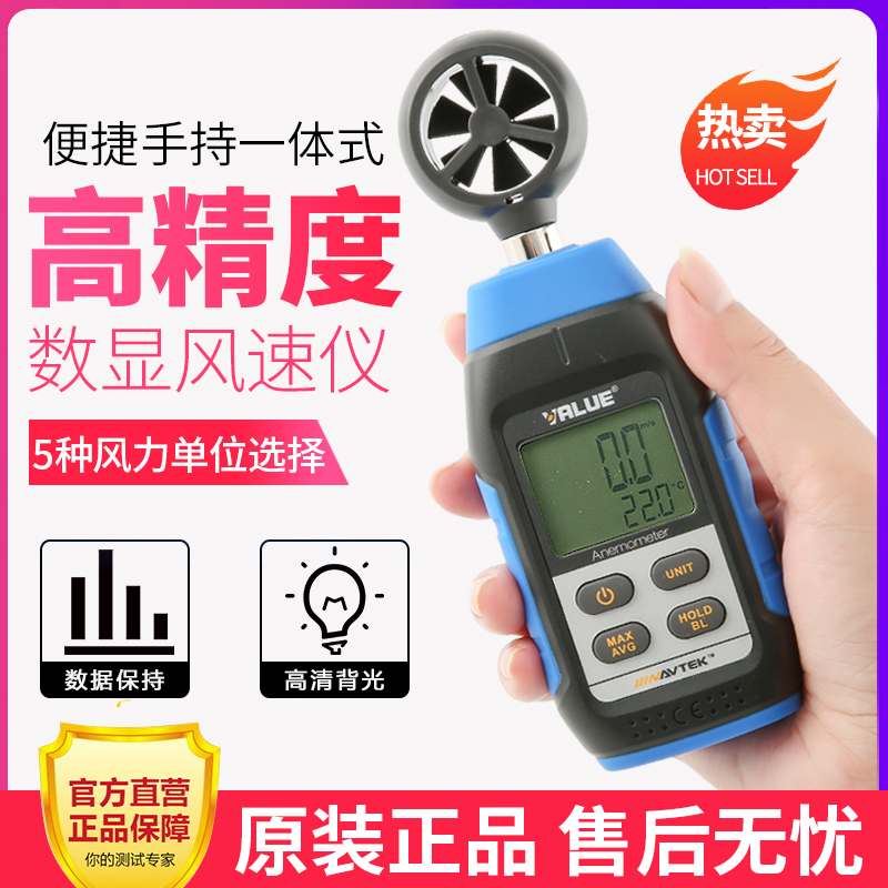 正品飞越VMA-1风速仪手持式测风仪 VMS-1噪音仪分贝仪噪声测试仪在类目 五金/工具, 仪器仪表, 风速仪中 - 来自Buy2taobao.com提供专业的淘宝代购服务