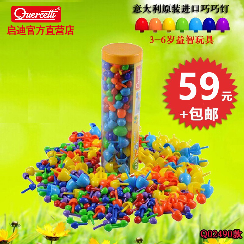 原裝進口玩具 啓迪七彩巧巧釘補充裝蘑菇釘插板玩具親子桌遊在類目 玩具/童車/益智/積木/模型, 串珠/拼圖/配對/拆裝/敲打玩具, 插珠/蘑菇插釘中 - 來自Buy2taobao.com提供專業的淘寶代購服務