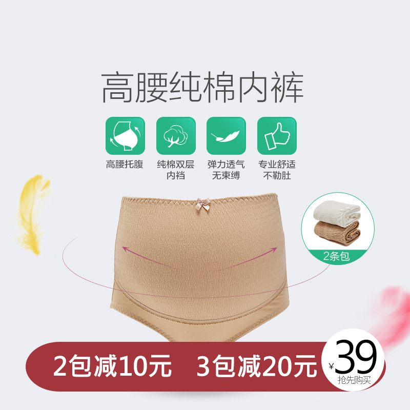 十月妈咪孕产妇高腰大码内裤纯棉怀孕期孕期初期早期中期夏季薄款在类目 孕妇装/孕产妇用品/营养, 哺乳文胸/内裤/产检裤, 内裤中 - 来自Buy2taobao.com提供专业的淘宝代购服务
