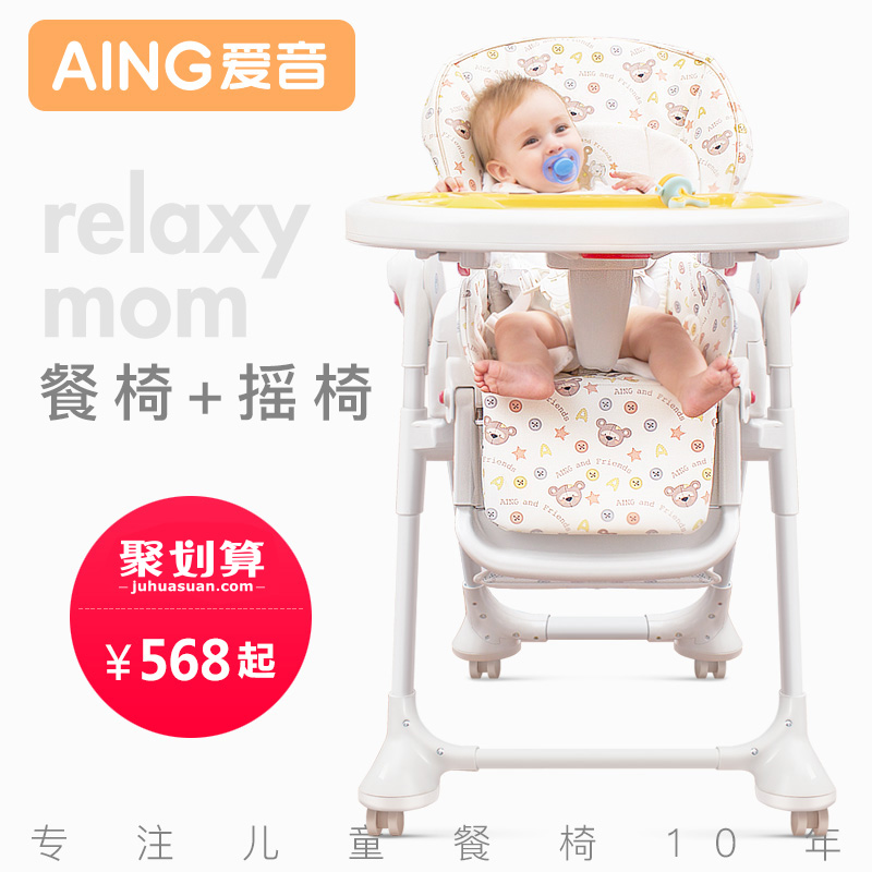 Aing爱音儿童餐椅多功能可折叠摇椅宝宝躺椅餐桌椅婴儿吃饭座椅|msdalam kategori lampin/Xihu/makan/push pelarik, Crib/katil-katil bayi/Cradle/kerusi, kerusi - dari Buy2taobao.com untuk memberikan perkhidmatan ejen Taobao profesional membeli