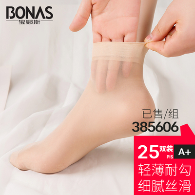 20双宝娜斯夏水晶丝超薄防勾丝短丝袜女隐形黑肉色袜子女薄款耐磨