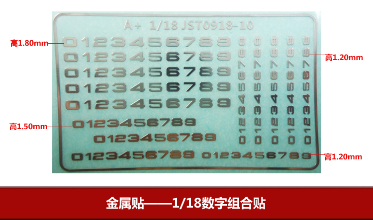 A+模型1/18汽车模型蚀刻片金属贴玩具车配件贴纸标志贴数字组合04在类目 个性定制/设计服务/DIY, 日用/装饰定制, 贴纸/名字条中 - 来自Buy2taobao.com提供专业的淘宝代购服务
