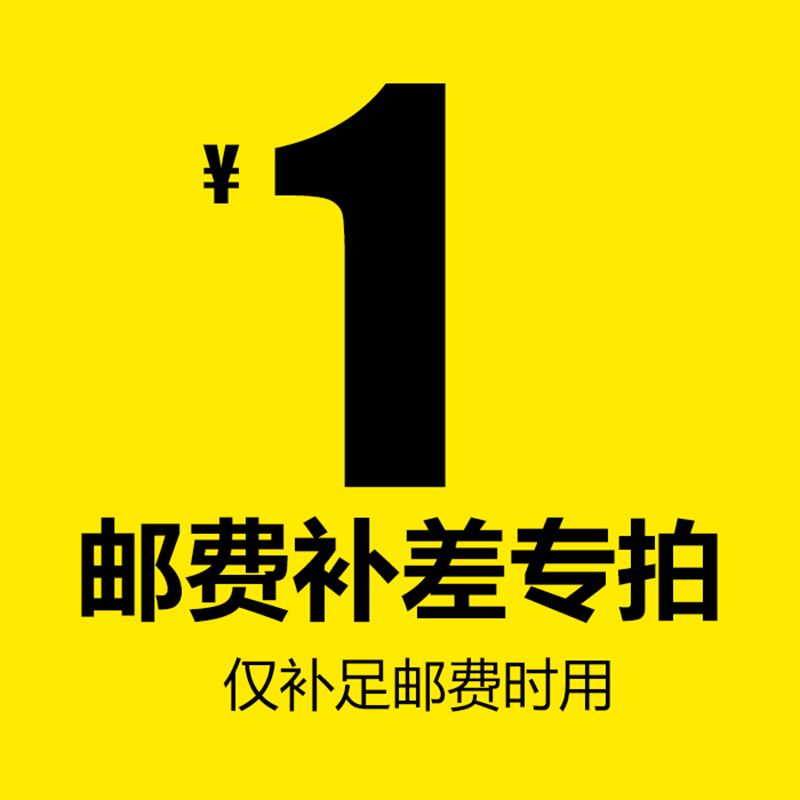 運費補差價在類目 智能設備, 智能飛行中 - 來自Buy2taobao.com提供專業的淘寶代購服務