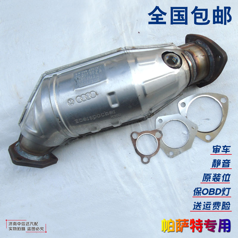 Volkswagen Passat B5 Passat Audi A6A4/1.8T/2.0 Original Bit Vehicle inspection TWCin the Car/Articles/Fitting/Refit , Auto Parts and Accessories , Intake and exhaust system , TWC category - from Buy2taobao.com to provide professional Taobao agent buy service