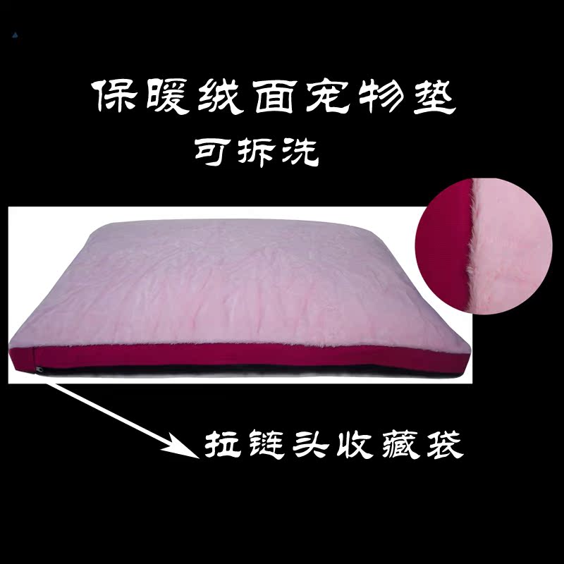 可拆洗中小型犬狗垫子四季金毛狗窝狗床博美贵宾狗狗垫子保暖耐脏在类目 宠物/宠物食品及用品, 猫/狗日用品, 床/垫/沙发(新), 床中 - 来自Buy2taobao.com提供专业的淘宝代购服务