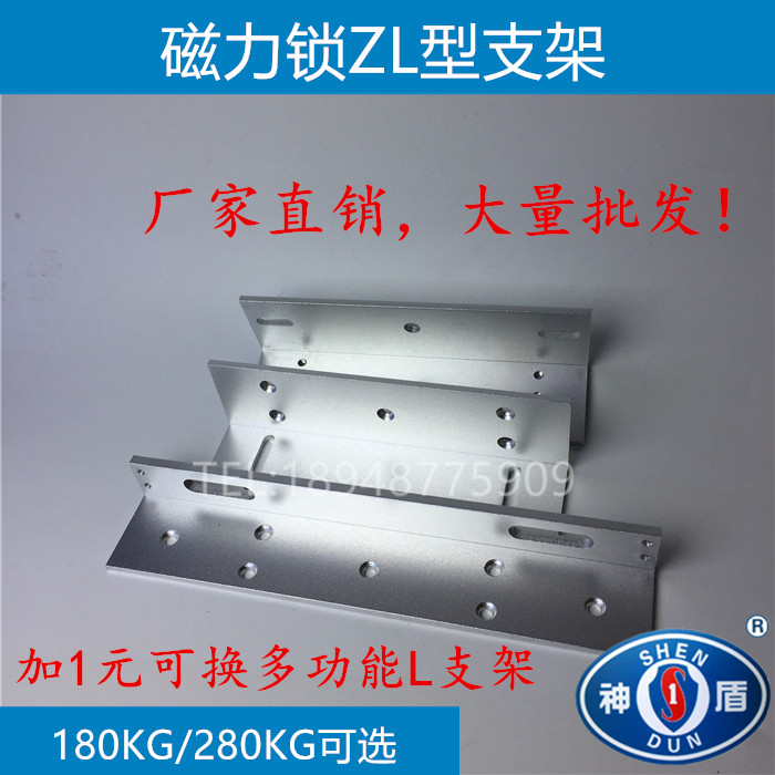 ZL型支架 门禁电锁专用;280KG 磁力锁支架/电磁锁配件180KG支架|ruв категории электронный/электрик, интеллектуальные системы, Создание интеллектуальных систем, электрический замок - от Buy2taobao.com для оказания профессиональной услуги покупки агента Taobao