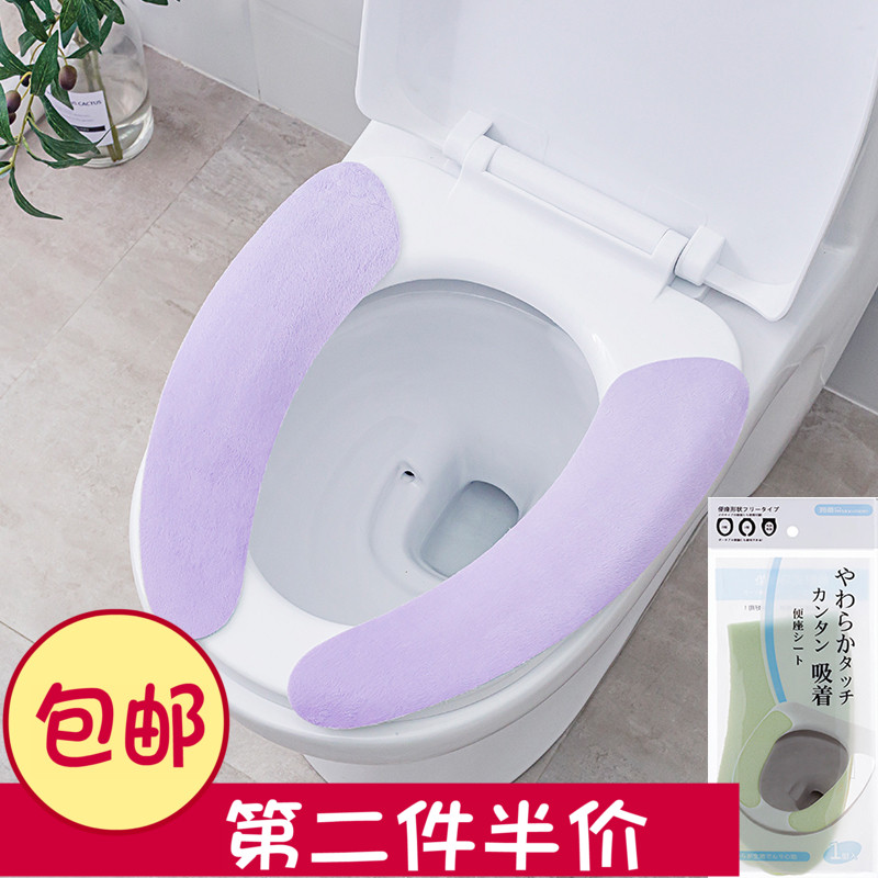 日式马桶垫坐便器套马桶圈防水坐垫粘贴式座便座圈婴儿绒在类目 家庭/个人清洁工具, 卫浴用具/卫浴配件, 马桶套/马桶座圈中 - 来自Buy2taobao.com提供专业的淘宝代购服务