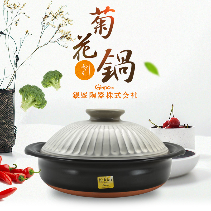 Japan Imported High temperature resistance Pottery clay Casserole Flames Soup pot Soil pot Stew pot Forever Chrysanthemum Soil potin the Kitchen/Cooking utensils , Cooking utensils , Cookware/Pot/Kettle , Casserole/Kamameshi category - from Buy2taobao.com to provide professional Taobao agent buy service