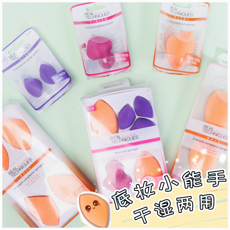 Real Techniques Beauty Wet and dry Dual use BB Liquid Foundation sponge gourd Powder puff Cosmeticsin the Makeup/Perfume/Beauty tools , Other Beauty Tools , Makeup/Beauty Tools category - from Buy2taobao.com to provide professional Taobao agent buy service