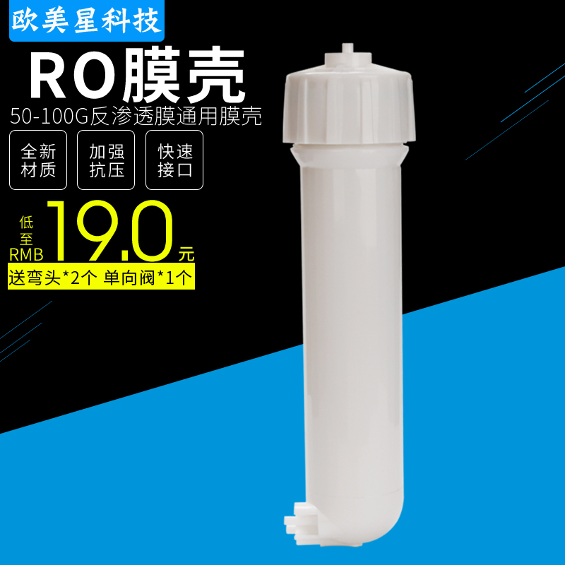 50G 75G 100G直飲機純水機反滲透RO膜殼超濾膜殼 1812膜殼 RO膜殼在類目 廚房電器, 廚房家電配件, 淨水/飲水機配件耗材中 - 來自Buy2taobao.com提供專業的淘寶代購服務