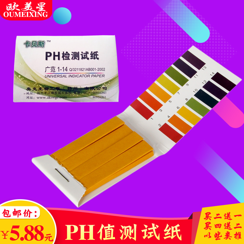 包郵1-14ph值測試紙 ph試紙 水族廣範ph測水質酸堿PH試劑檢測試紙在類目 寵物/寵物食品及用品, 水族世界, 魚缸等水族設備, pH計中 - 來自Buy2taobao.com提供專業的淘寶代購服務