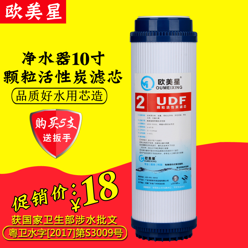 10寸顆粒活性炭濾芯 UDF顆粒活性碳椰殼碳濾芯 純水機淨水器濾芯在類目 廚房電器, 廚房家電配件, 淨水/飲水機配件耗材中 - 來自Buy2taobao.com提供專業的淘寶代購服務