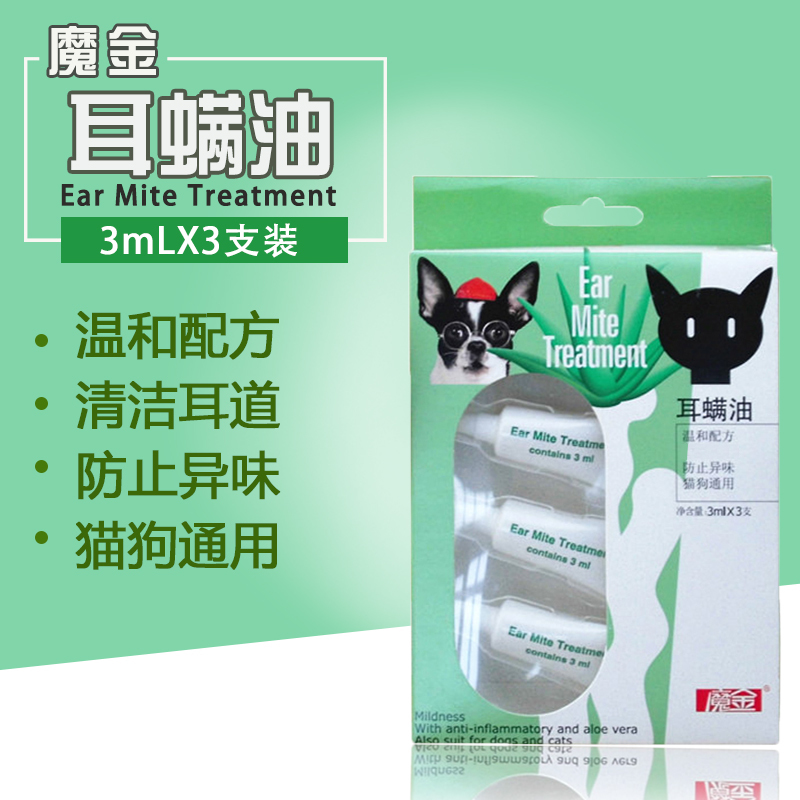 魔金耳螨油3ML*3支泰迪金毛耳螨猫咪狗狗滴耳液耳痒除耳臭护理在类目 宠物/宠物食品及用品, 猫/狗美容清洁用品, 耳部清洁中 - 来自Buy2taobao.com提供专业的淘宝代购服务