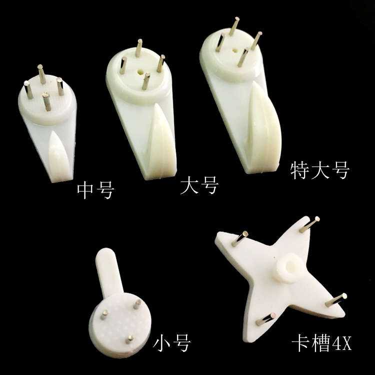 【满1000个包邮】婚纱照无痕钉十字绣油画照片墙隐形挂钩水泥墙挂在类目 收纳整理, 家庭整理用具, 挂钩/粘钩中 - 来自Buy2taobao.com提供专业的淘宝代购服务