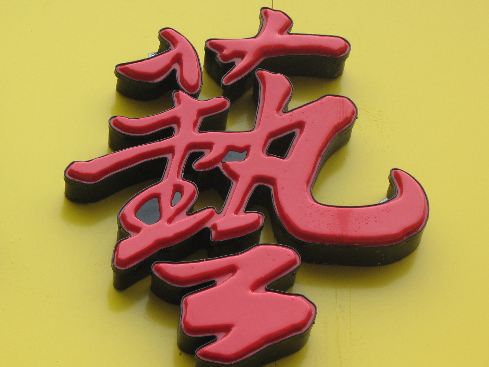 LED Luminous character/Crystal word/Plastic characters/Acrylic word/Stainless word/Missing words/Iron wordin the Business/Office Furniture , City Furniture , Information Services , Billboard category - from Buy2taobao.com to provide professional Taobao agent buy service