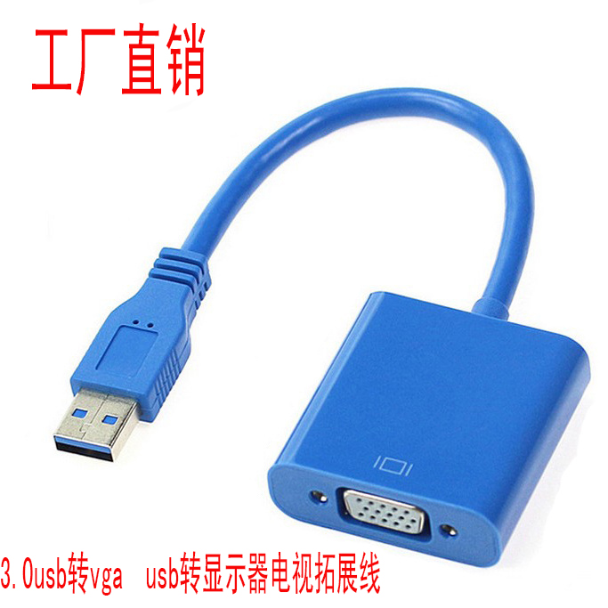 3.0USB turn VGA Wholesale Line notebook computer Connect monitor television Projection Expand HD linein the Audio appliances , Video Appliance Parts , Wire category - from Buy2taobao.com to provide professional Taobao agent buy service