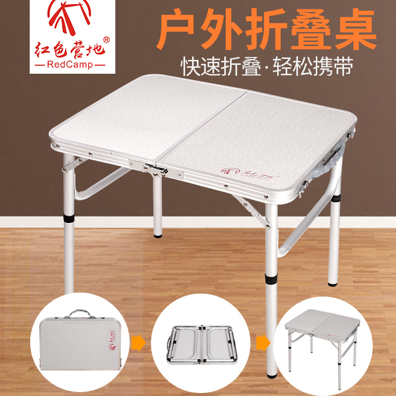 户外折叠桌便携式铝合金展业桌摆摊桌野餐烧烤简易小桌地推家用桌在类目 户外/登山/野营/旅行用品, 户外休闲家具, 户外桌子中 - 来自Buy2taobao.com提供专业的淘宝代购服务