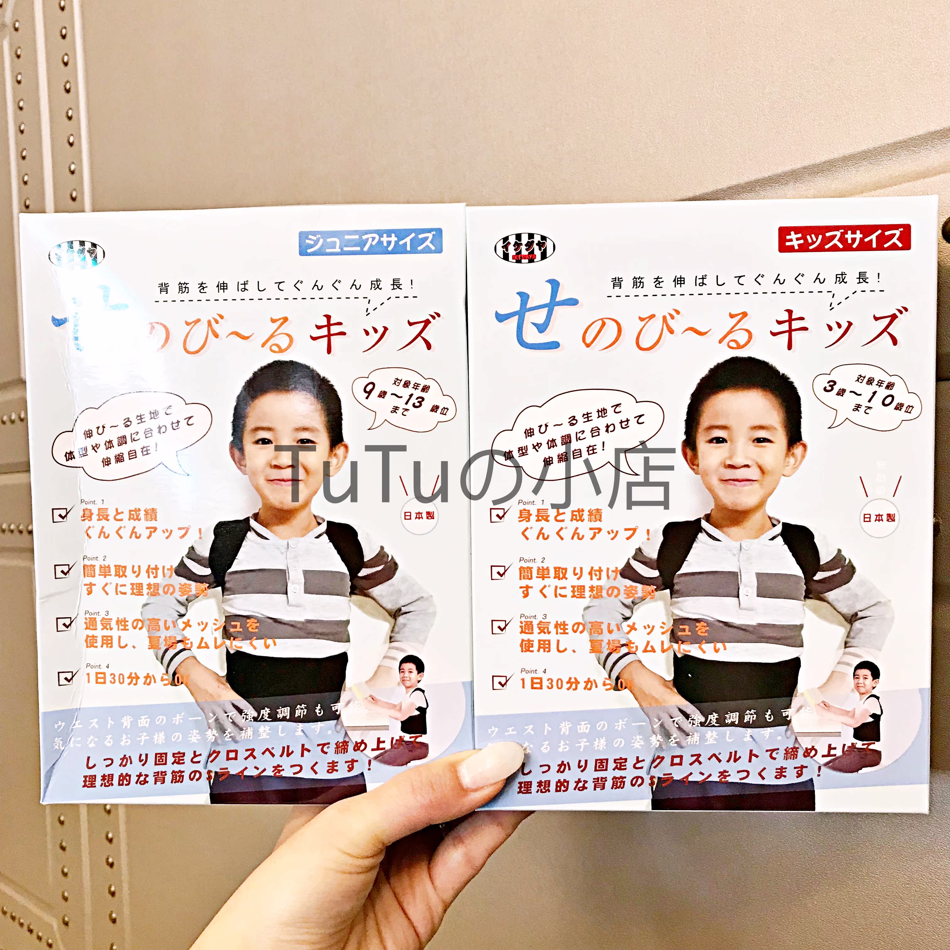 日本IKEDAYA儿童揹揹佳男女宝宝防驼背矫正带脊椎矫正器背揹佳在类目 个人护理/保健/按摩器材, 美体瘦身, 矫姿用品中 - 来自Buy2taobao.com提供专业的淘宝代购服务