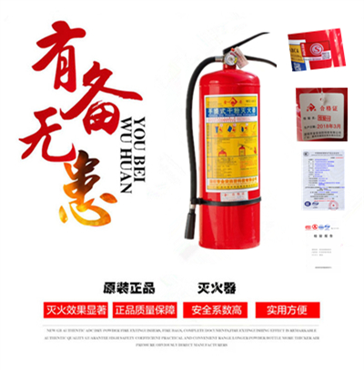 家用手提式4公斤干粉灭火器4*2套装1kg2kg3kg4kg5kg8kg消防器材在类目 汽车/用品/配件/改装, 汽车用品/内饰品, 驾车个人用品, 车用灭火器中 - 来自Buy2taobao.com提供专业的淘宝代购服务