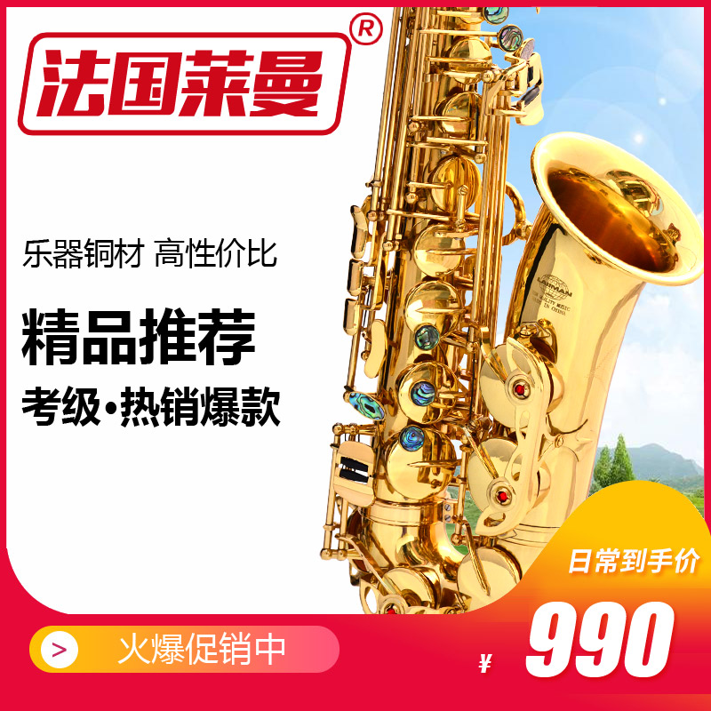 France Lehmann Musical Instruments Alto Saxophone Double bond Sax Beginner adult children level examinationin the Musical Instruments/Guitar/Piano/Fitting , Western musical instruments , Western wind instruments , Saxophone category - from Buy2taobao.com to provide professional Taobao agent buy service