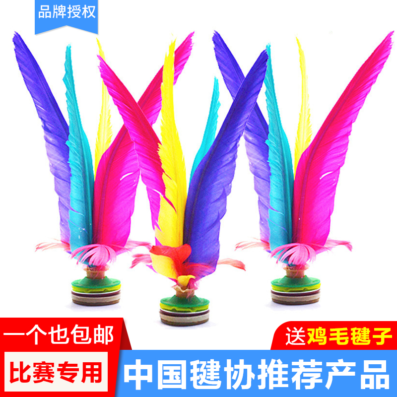 比赛毽子太仓新健牌毽球儿童学生成人健身训练比赛专用鸡鹅毛耐踢|msdalam kategori sukan/Yoga/kecergasan/bekalan peminat, Shuttlecock/Diabolo/pergerakan Rakyat, Shuttlecock - dari Buy2taobao.com untuk memberikan perkhidmatan ejen Taobao profesional membeli