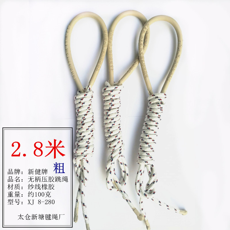 Taicang New Kent match skipping rope Bold 8-280/8 Number 2.8 Middle school student adult Bodybuilding motion ropein the Sports/Yoga/Fitness/Fans supplies , Stepper/Small and medium sized fitness equipment , Rope skipping category - from Buy2taobao.com to provide professional Taobao agent buy service