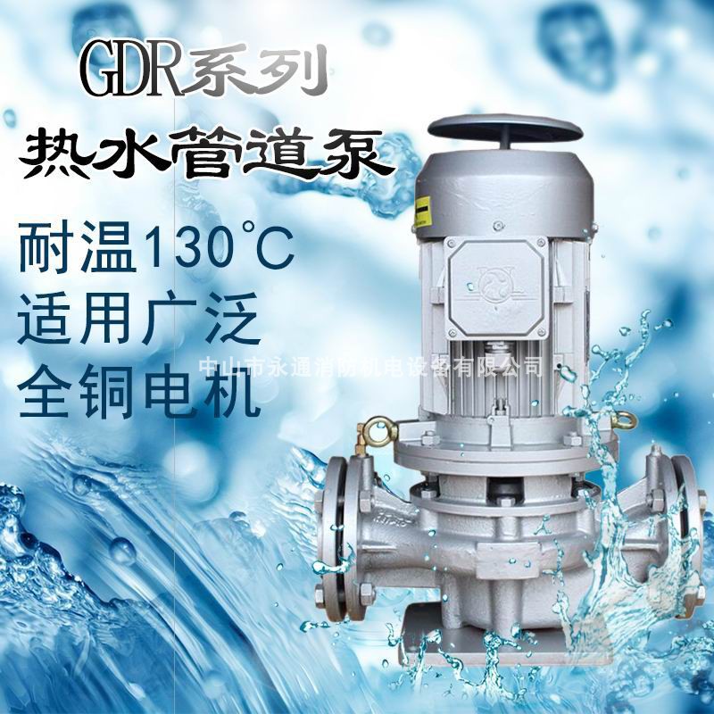 boiler Pressure loop Water pump GDR32-20 Vertical single stage pump 130 Temperature Pipeline pump Shimizu centrifugal pumpin the Hardware/Tool , Electrical Hardware , Pump , Pump category - from Buy2taobao.com to provide professional Taobao agent buy service