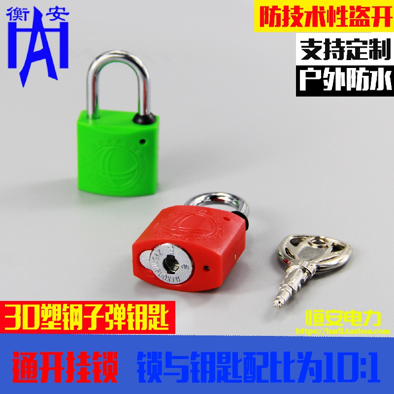 New products reinforce bullet key 30 Plastic steel Electric meter Lock outdoors waterproof Locks Theft prevention Through open Padlockin the Basic building materials , Home Hardware , Locks , Padlock category - from Buy2taobao.com to provide professional Taobao agent buy service