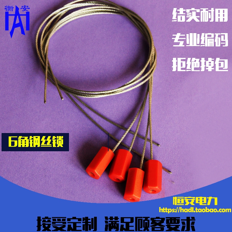 定做一次性施封锁六角钢丝锁电力运输油田密封锁可调防窃可打字码在类目 基础建材, 家用五金, 其他五金件, 缎带/扎带中 - 来自Buy2taobao.com提供专业的淘宝代购服务