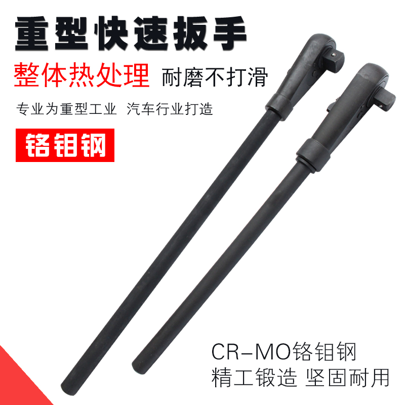 3/4英寸19mm重型快速扳手1寸25棘轮头双向棘轮扳手大快速省力套筒|ruв категории оборудование/инструменты, пневматический инструмент, пневматический ключ храповика - от Buy2taobao.com для оказания профессиональной услуги покупки агента Taobao