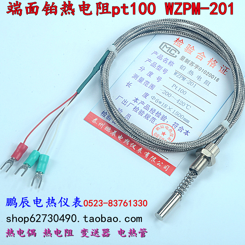 Pt100 Thermal resistance End face Platinum RTD Temperature Sensor probe WZPM-201 Shielded leadin the Hardware/Tool , Electrical Hardware , Electric equipment , Thermal resistance category - from Buy2taobao.com to provide professional Taobao agent buy service
