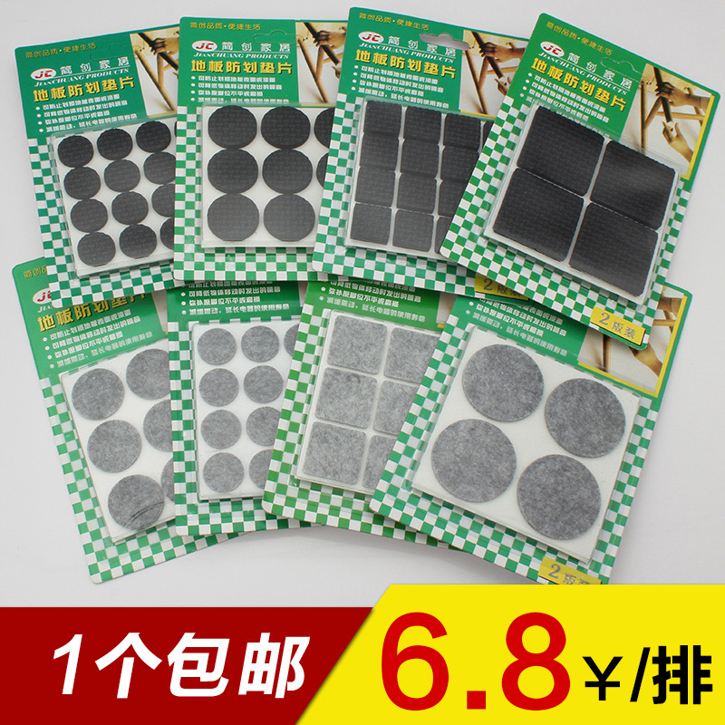 加厚桌椅脚垫凳子椅子防滑保护脚垫片静音耐磨家具地板防刮防噪音在类目 居家布艺, 餐桌布艺, 桌椅脚套/桌脚垫中 - 来自Buy2taobao.com提供专业的淘宝代购服务
