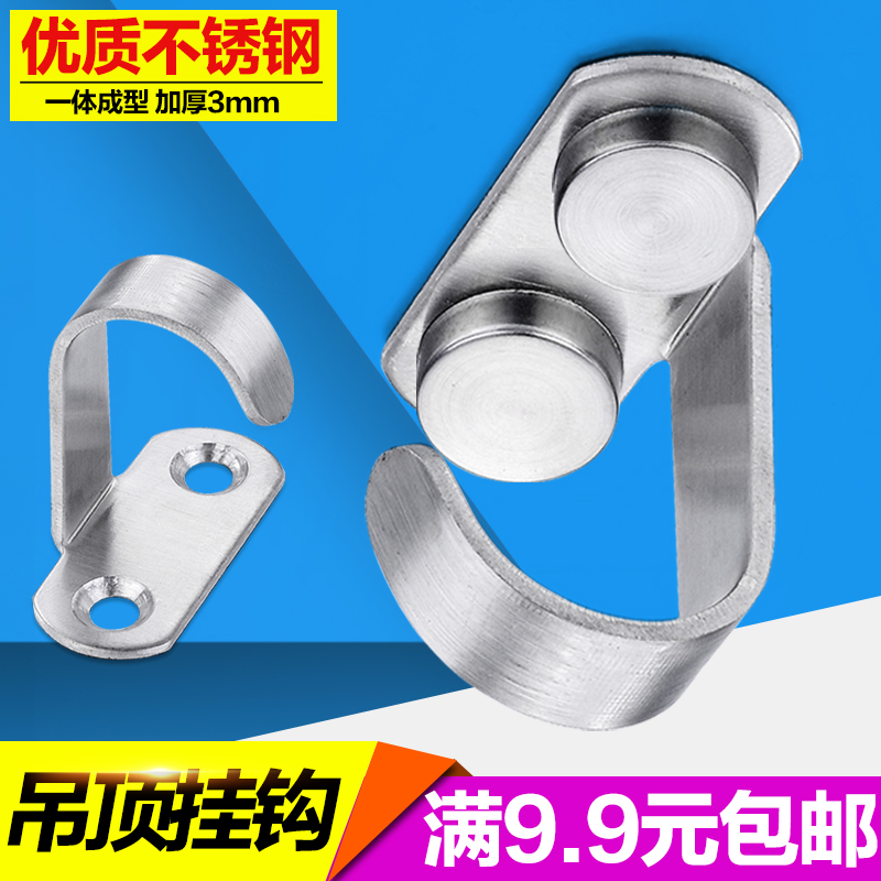 吊挂不锈钢衣钩挂衣钩衣帽钩单钩实心天花板吊顶挂钩橱柜浴室吊钩在类目 家装主材, 卫浴用品, 卫浴五金/挂件, 挂钩/挂衣钩中 - 来自Buy2taobao.com提供专业的淘宝代购服务