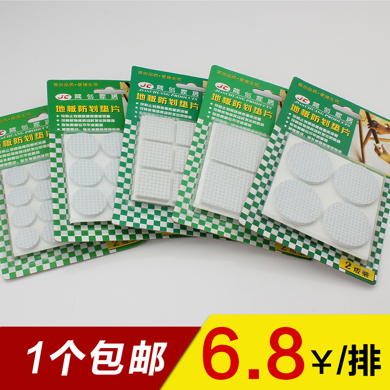 加厚防滑多功能桌腳墊 家具桌椅防磨腳墊 地板椅子凳子桌子保護墊在類目 居家布藝, 餐桌布藝, 桌椅腳套/桌腳墊中 - 來自Buy2taobao.com提供專業的淘寶代購服務