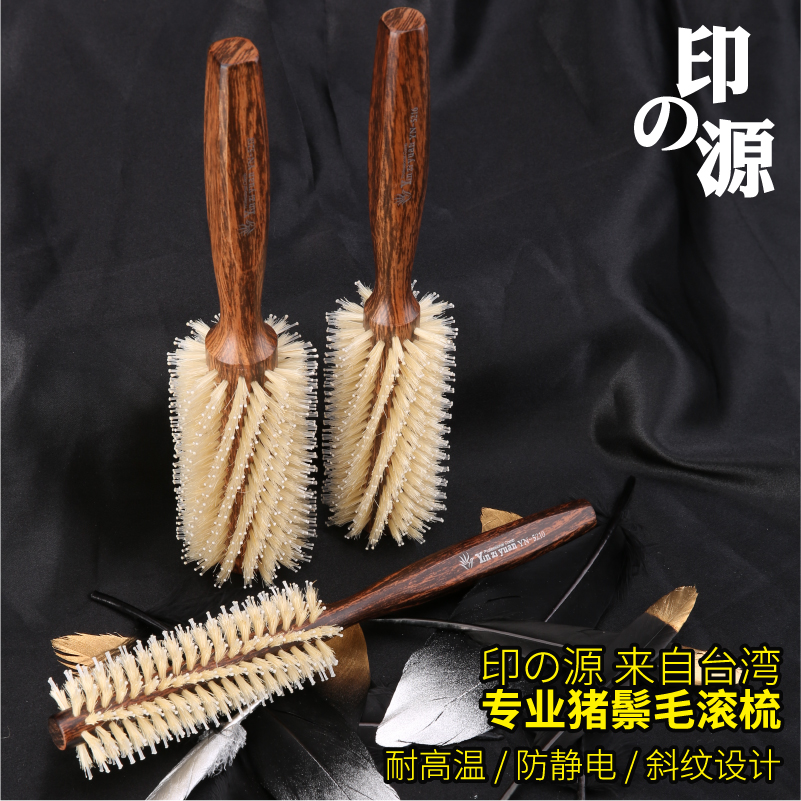 台湾印源专业理发滚梳 鬃毛梳 卷发造型梳 斜纹 发型师专用耐高温在类目 家庭/个人清洁工具, 个人洗护清洁用具, 梳子/便携用镜, 梳子/化妆梳/按摩梳中 - 来自Buy2taobao.com提供专业的淘宝代购服务