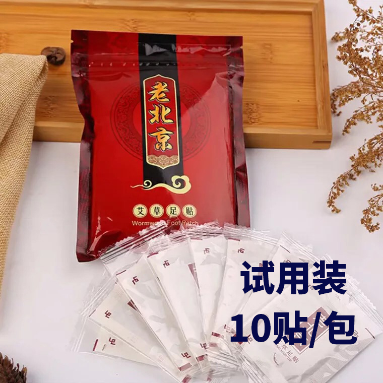 正品老北京艾草足贴艾叶足贴去湿气祛湿气足贴脚贴老北京足贴试用在类目 美容护肤/美体/精油, 足部护理, 足贴中 - 来自Buy2taobao.com提供专业的淘宝代购服务