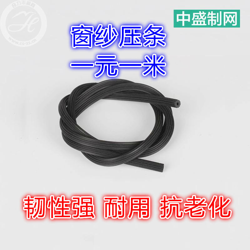 纱窗压条牛筋压纱条窗纱网胶条铝合金门窗塑钢窗户纱皮条嵌条在类目 基础建材, 配件专区, 玻璃窗配件, 密封条中 - 来自Buy2taobao.com提供专业的淘宝代购服务