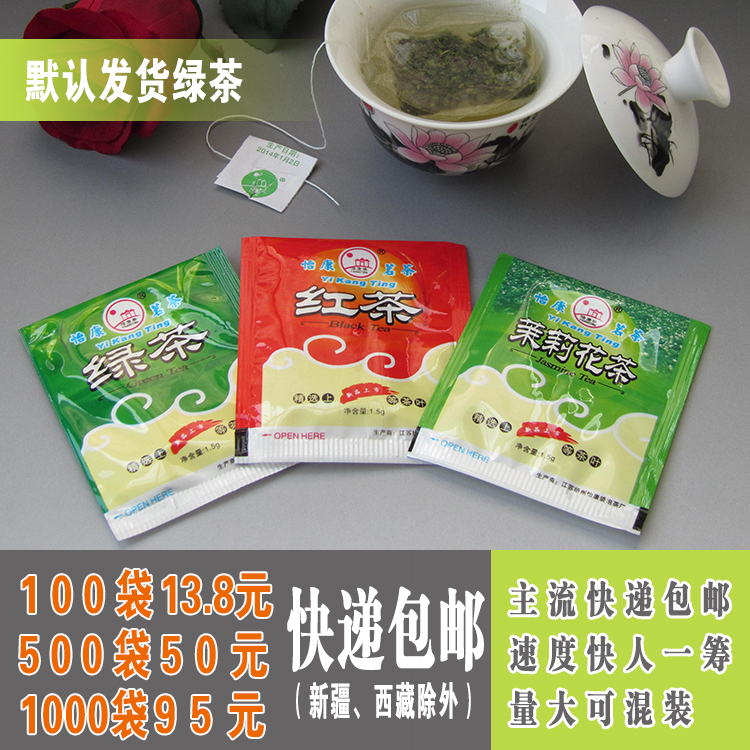 Guest room disposable Film bags Green Tea hotel Hotel supplies Safflower Tea bags 100 bag 13.8 elementin the Tableware , Tea set , Tea caddy category - from Buy2taobao.com to provide professional Taobao agent buy service