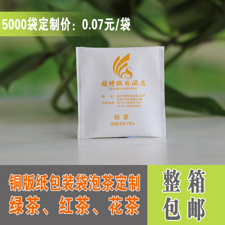酒店专用茶叶包一次性宾馆袋泡茶客房袋装红绿花茶铜版纸包装定制|msdalam kategori pinggan mangkuk, set teh, caddy teh - dari Buy2taobao.com untuk memberikan perkhidmatan ejen Taobao profesional membeli